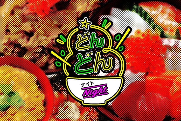 からあげナイト