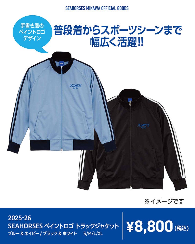 2025-26 SEAHORSESペイントロゴ トラックジャケット