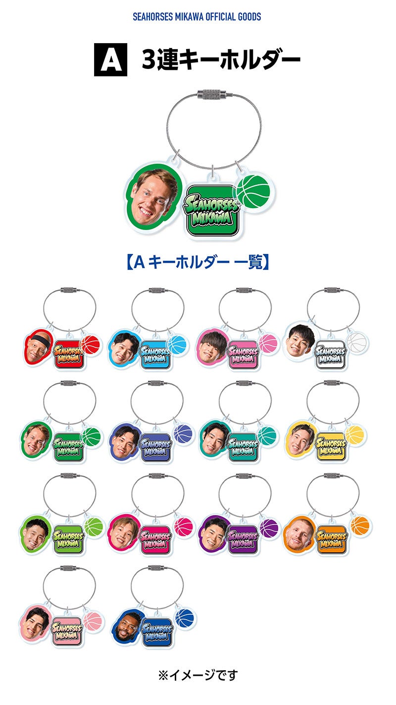 ３連キーホルダー_A