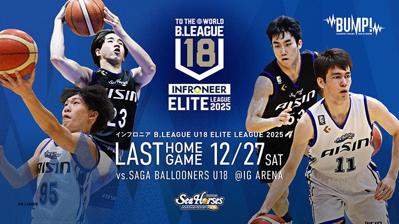 佐賀バルーナーズU18