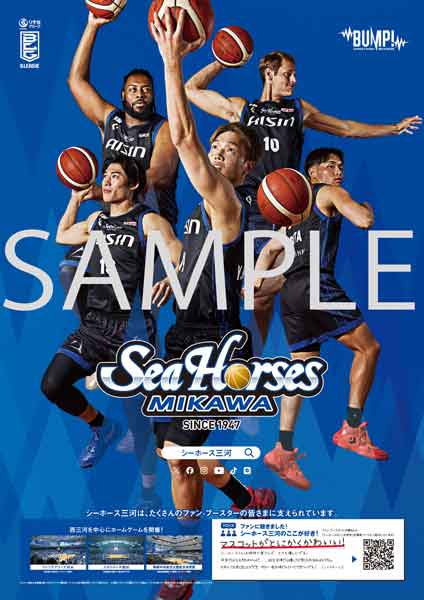 どこにでもシーホース