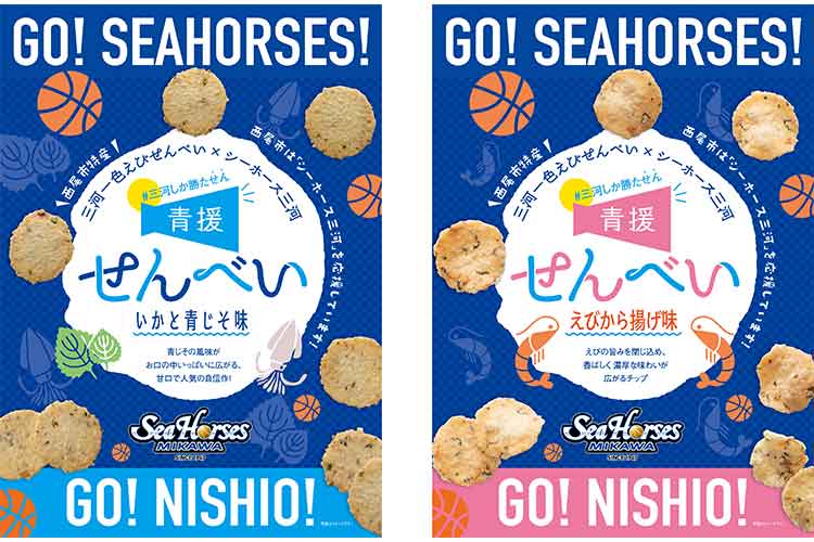 【来場者全員プレゼント】三河一色えびせんべい×シーホース三河「青援せんべい」