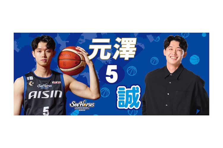【バレンタイン企画】#5 元澤選手の特典付きグッズ発売