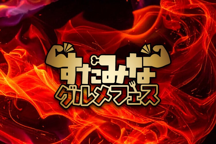 からあげナイト