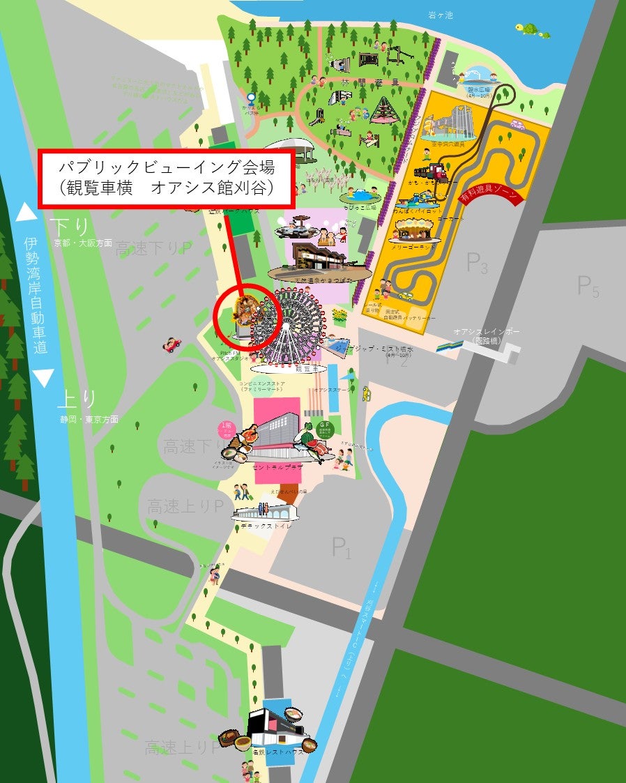 刈谷ハイウェイオアシス　オアシス館