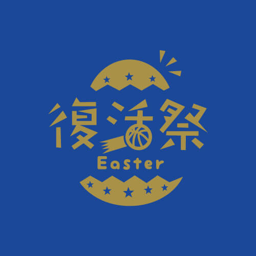 復活祭 ～Easter～