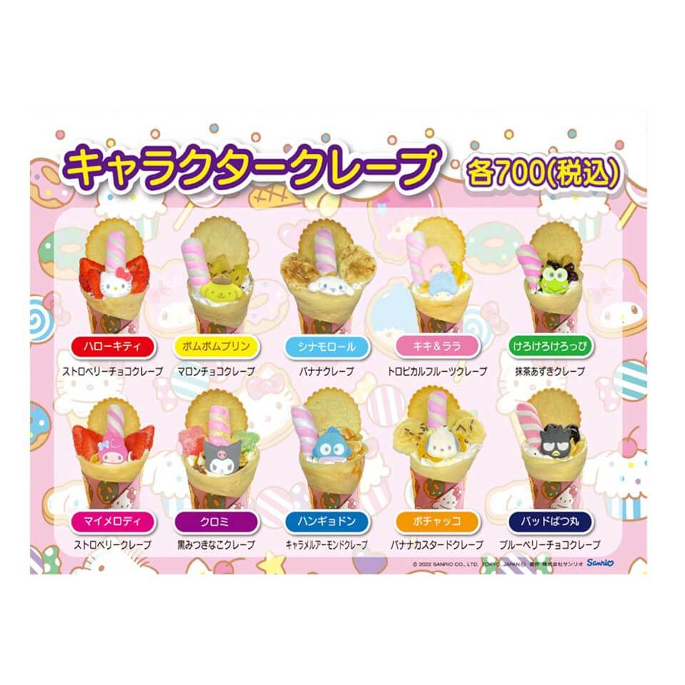 サンリオキャラクタークレープ