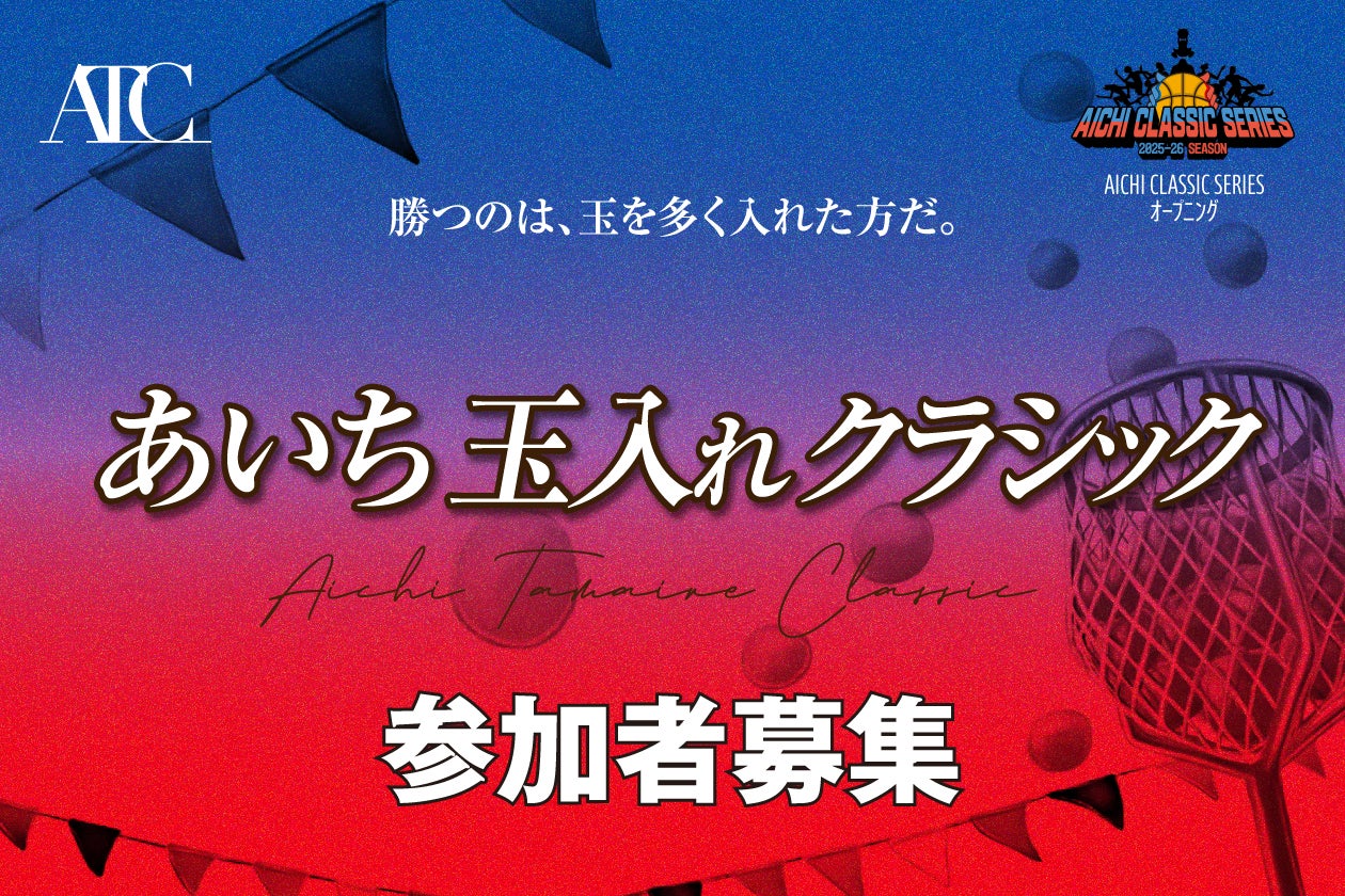 AICHI CLASSIC SERIES