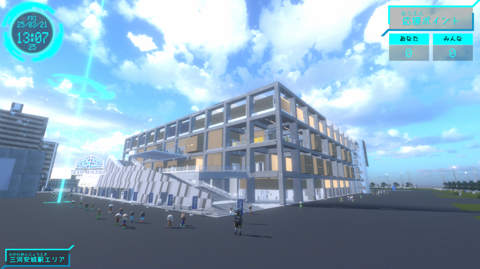 パブリックビューイング