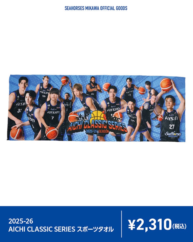 2025-26 AICHI CLASSIC SERIES スポーツタオル