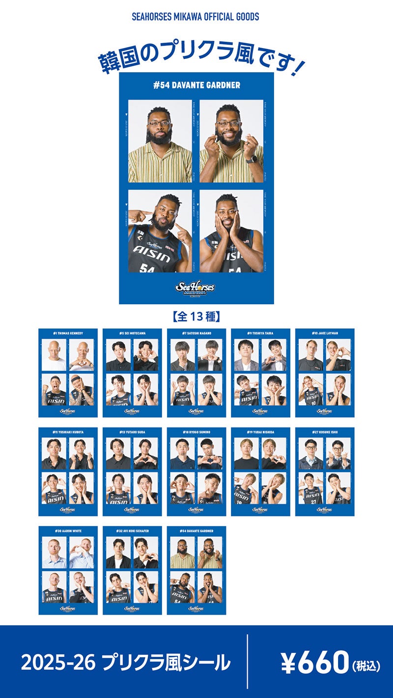 2025-26 プリクラ風シール
