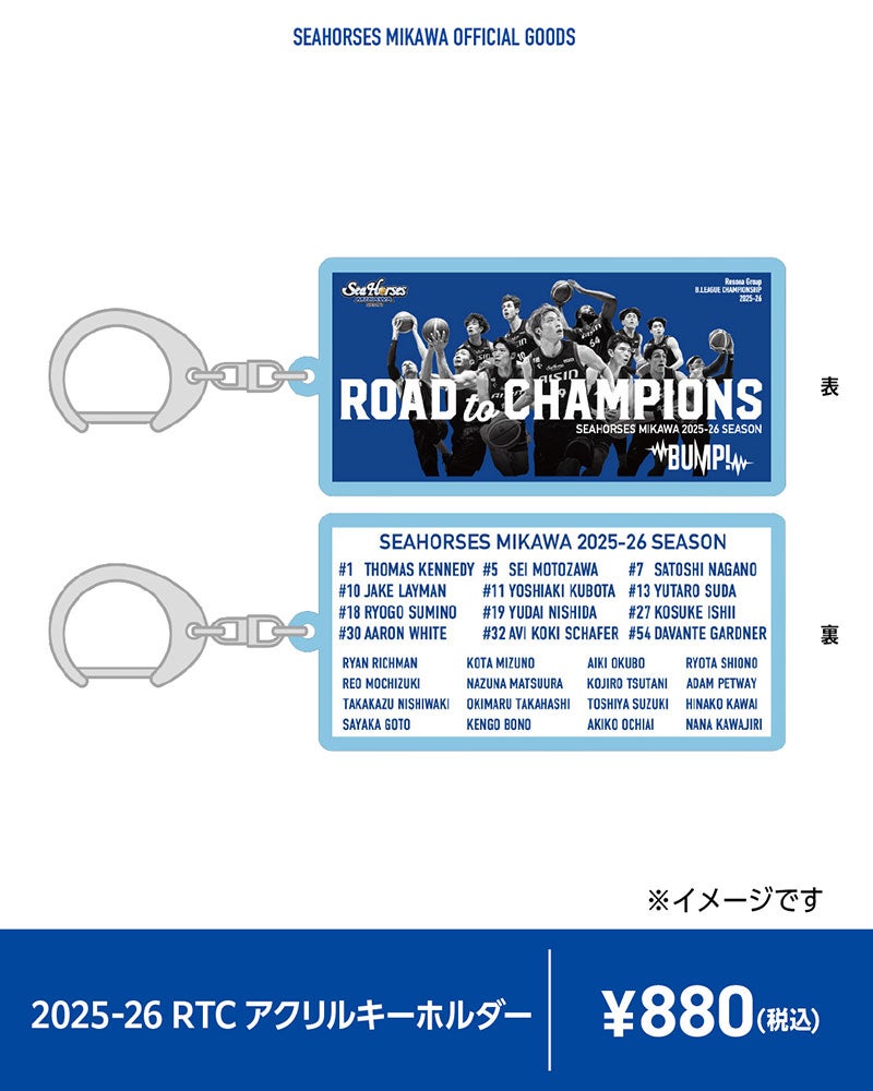 2025-26 RTCアクリルキーホルダー