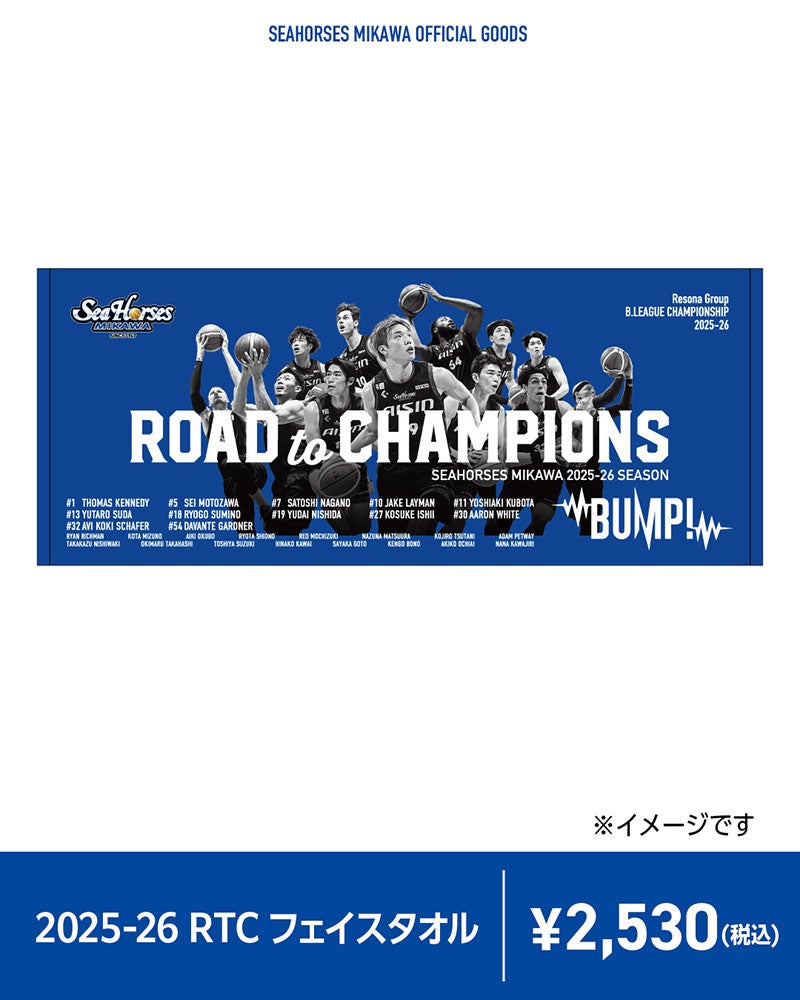 2025-26 RTCフェイスタオル