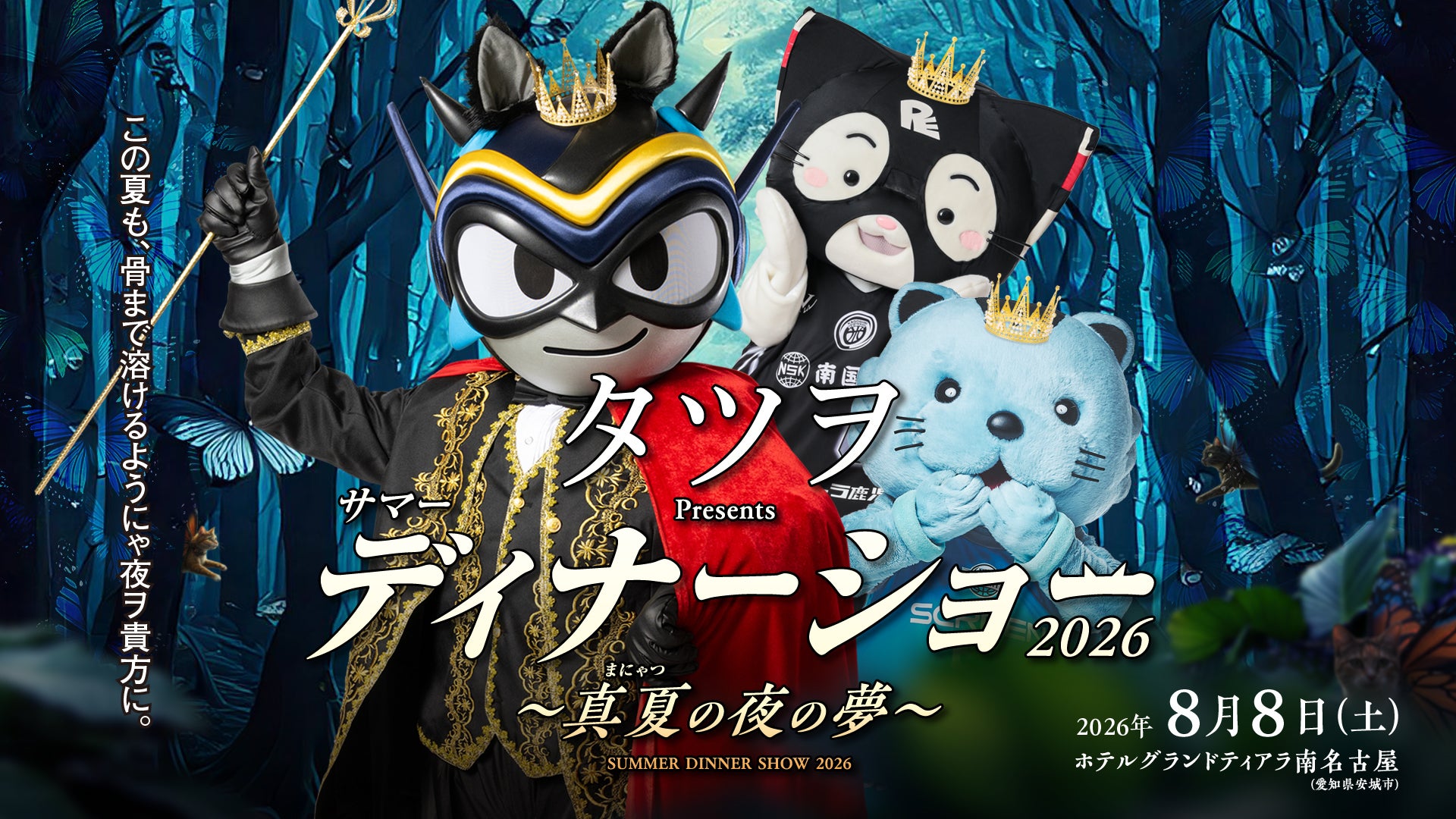 グッズ