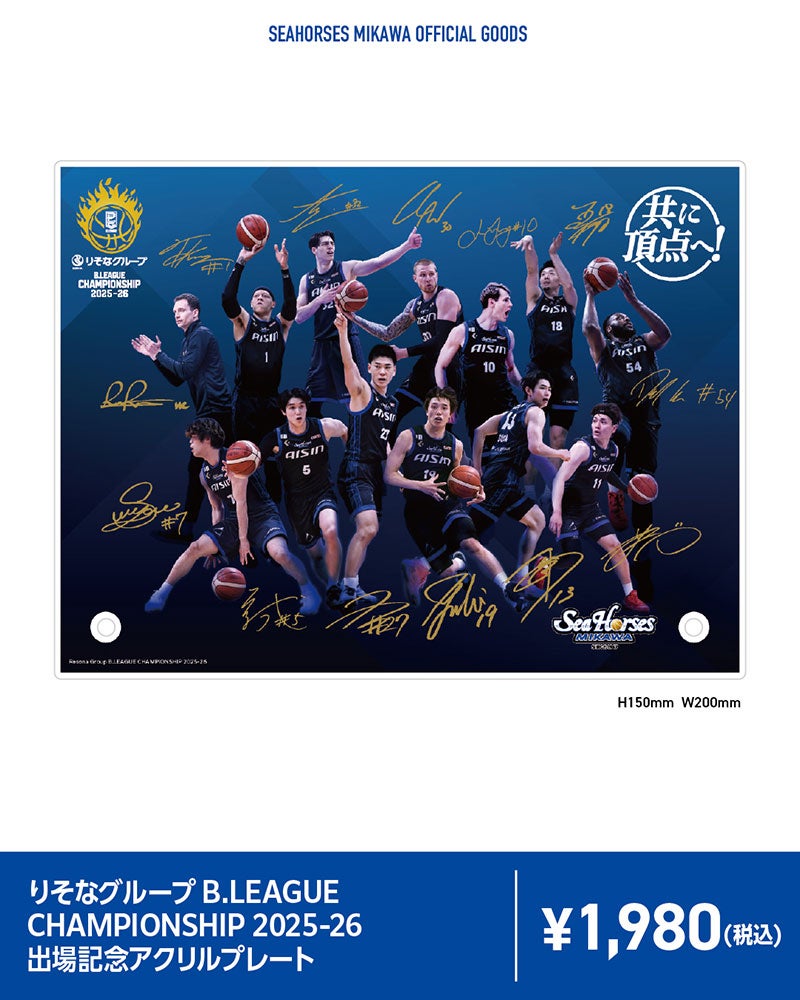 りそなグループB.LEAGUE CHAMPIONSHIP 2025-26 出場記念アクリルプレート