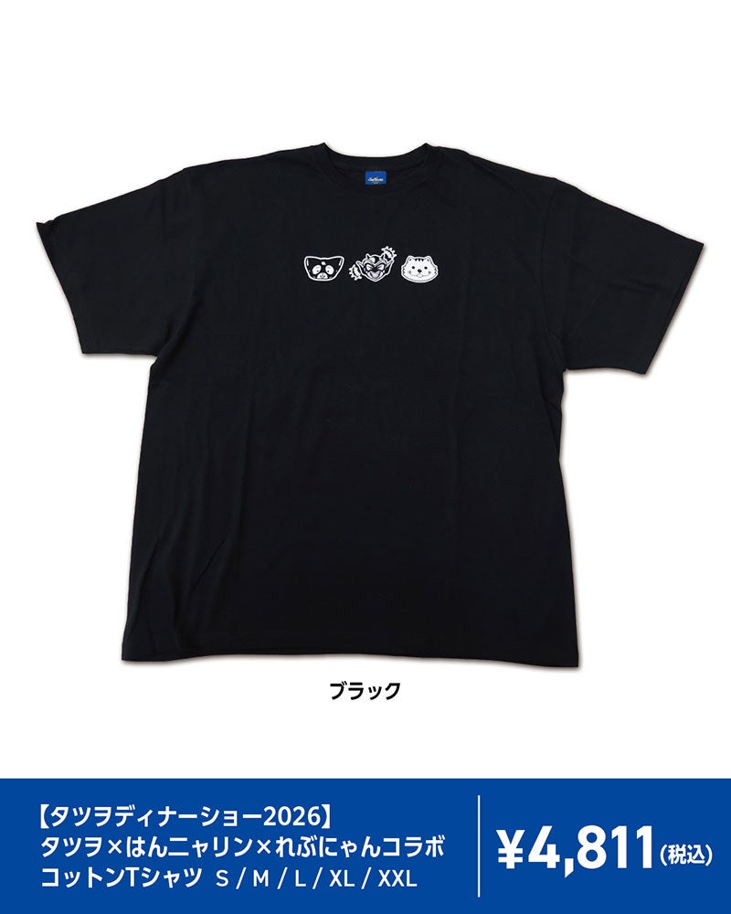タツヲ×はんニャリン×れぶにゃんコラボ_コットンTシャツ