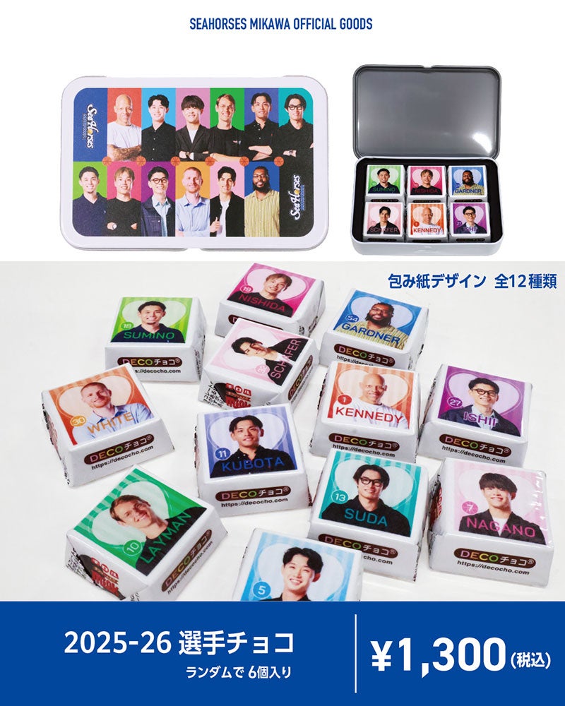 告知_選手チョコ
