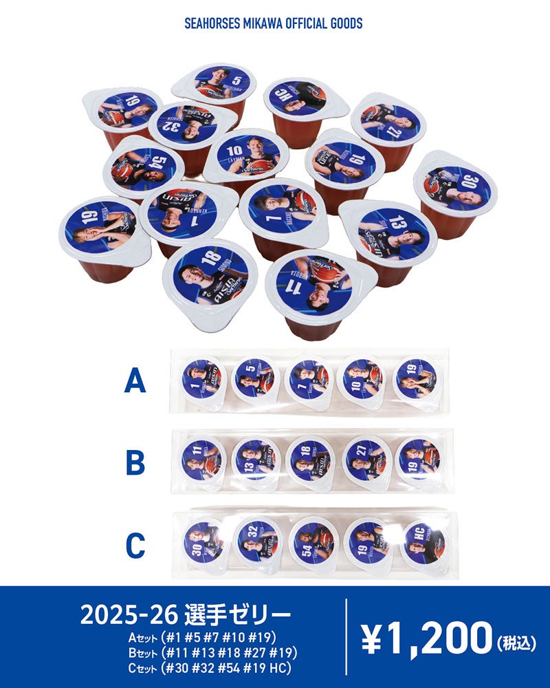 告知_選手ゼリー
