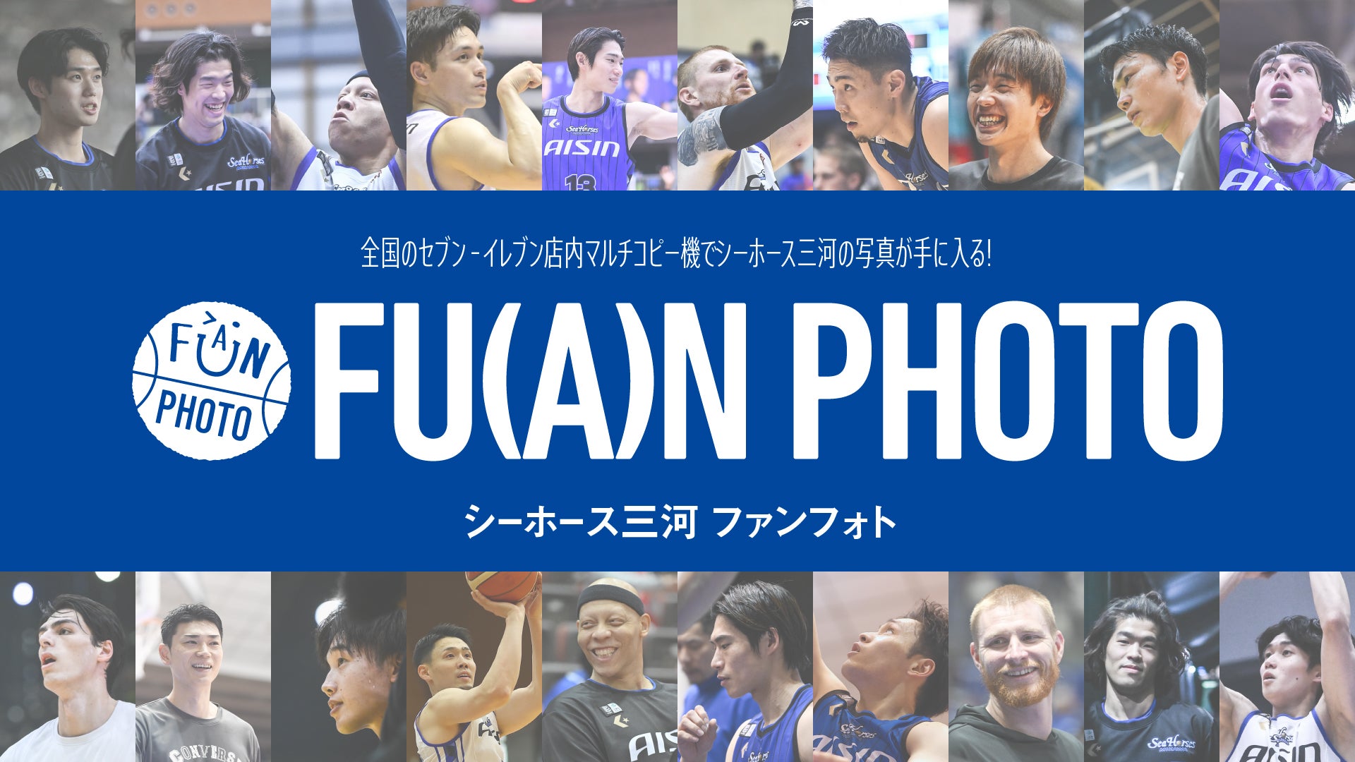 ファンフォト