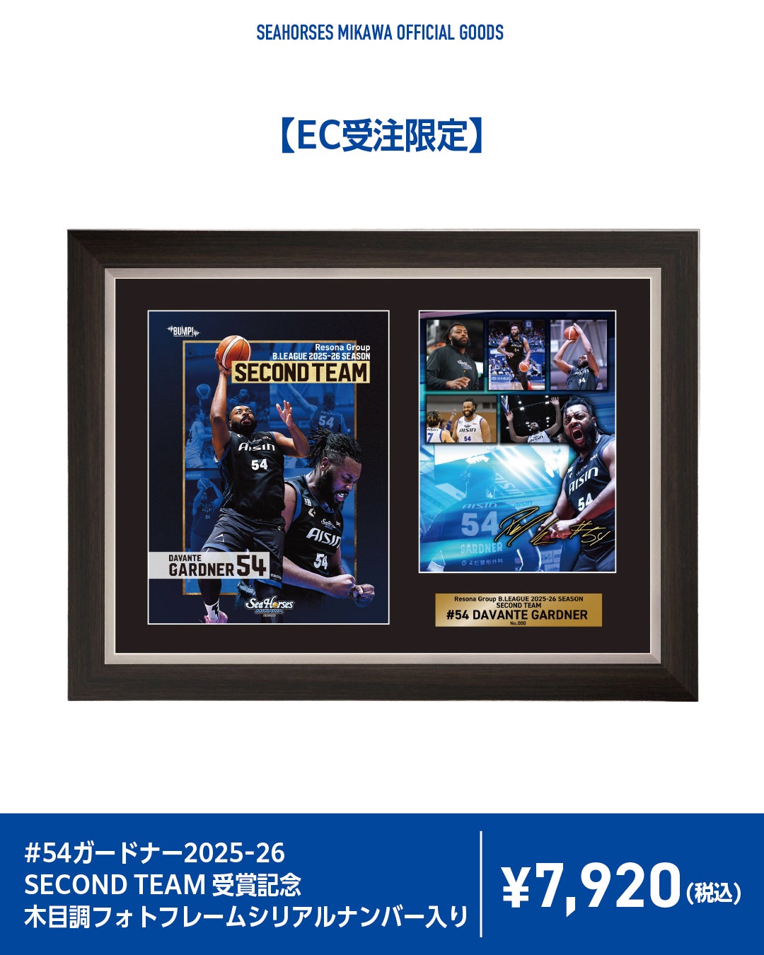 受賞記念 木目調フォトフレーム_シリアルナンバー入り