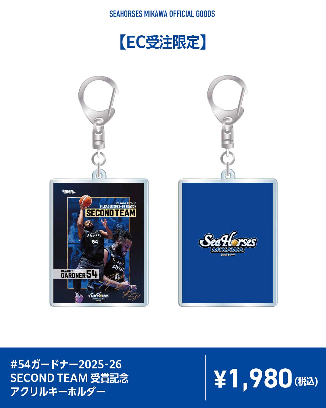 アクリルキーホルダー