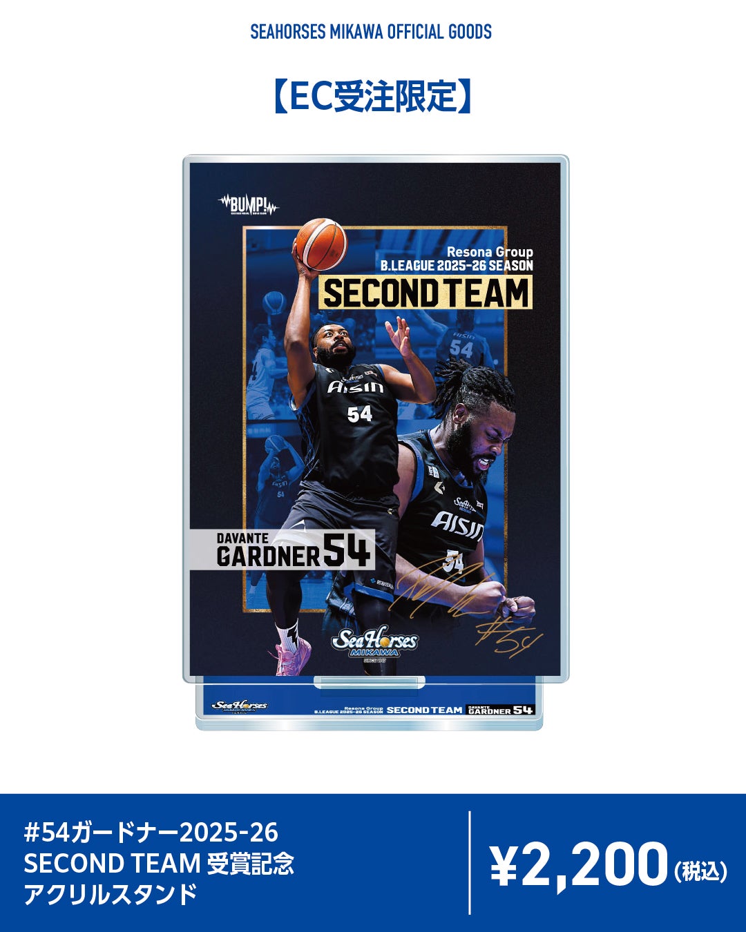 アクリルスタンド