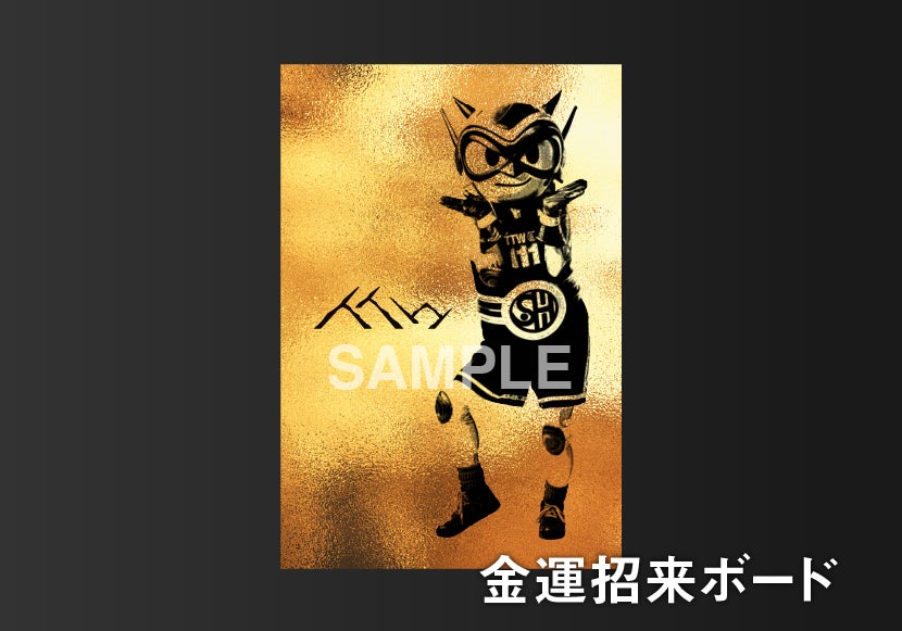 金運招来ボード