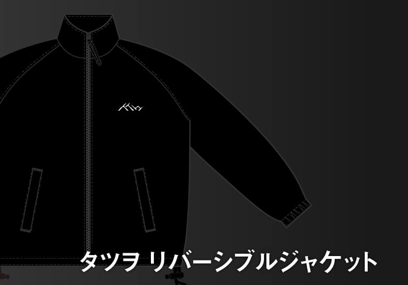 タツヲ リバーシブルジャケット