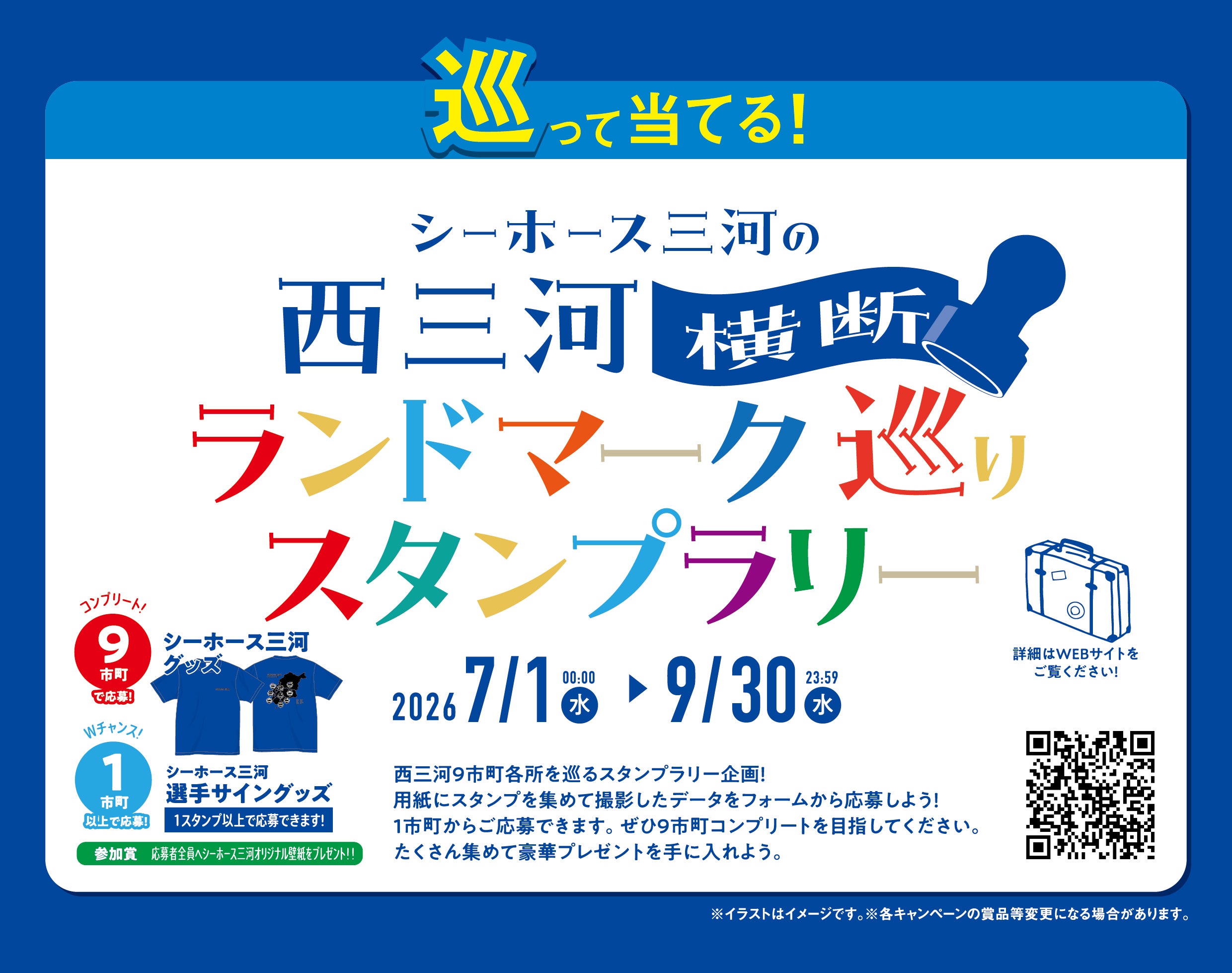 イベント