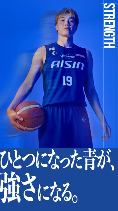 シーホース三河