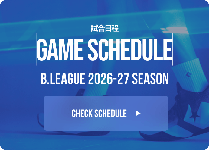試合スケジュール