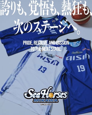 シーホース三河