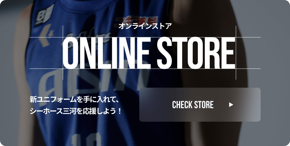 オンラインストア