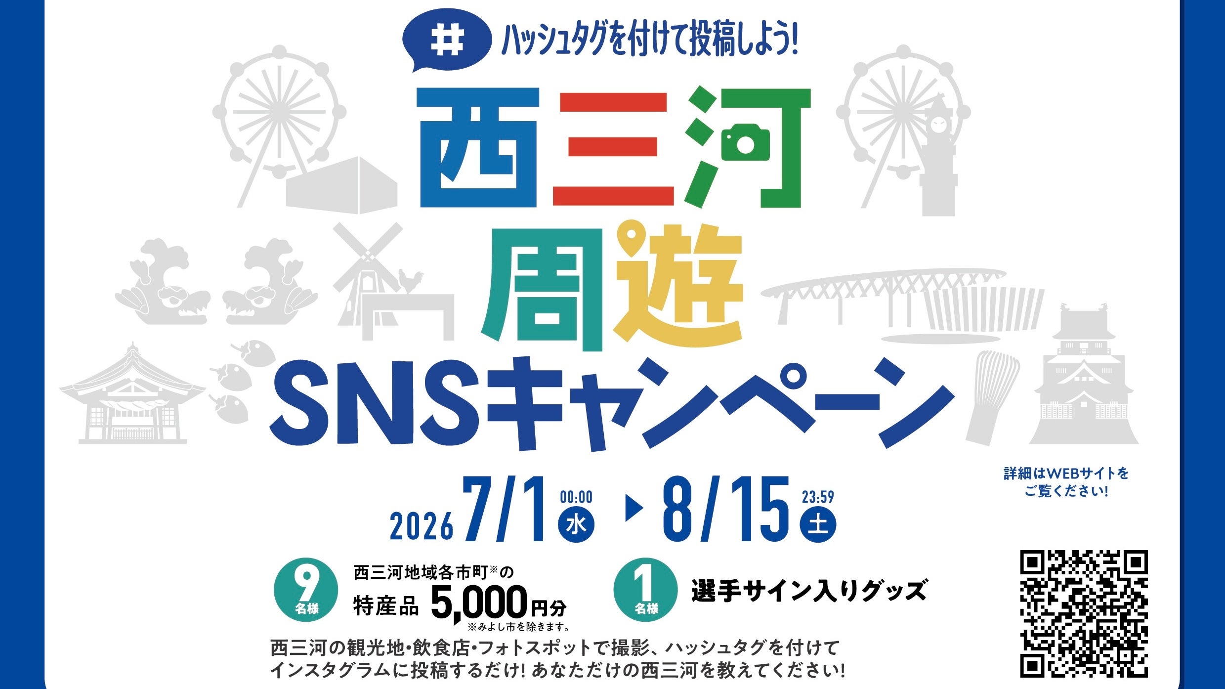 シーホース三河