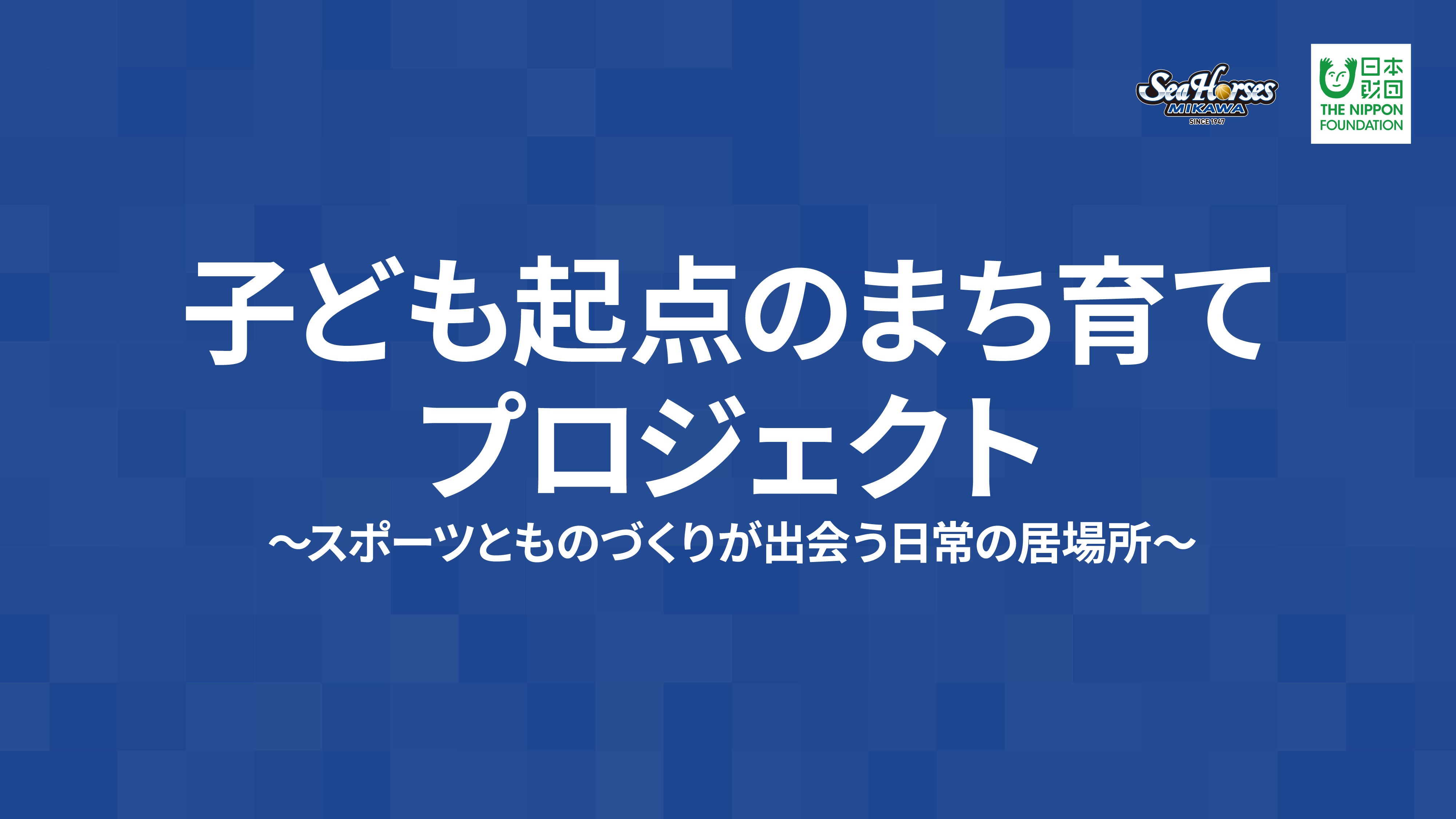 つかう.meet.FES