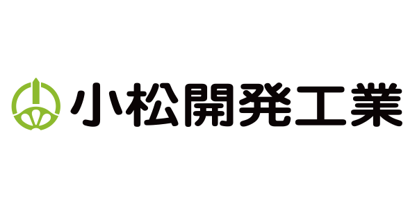 小松開発工業株式会社
