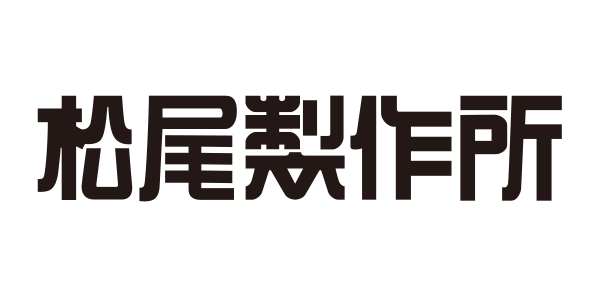 株式会社松尾製作所