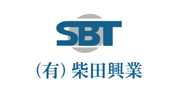 有限会社柴田興業
