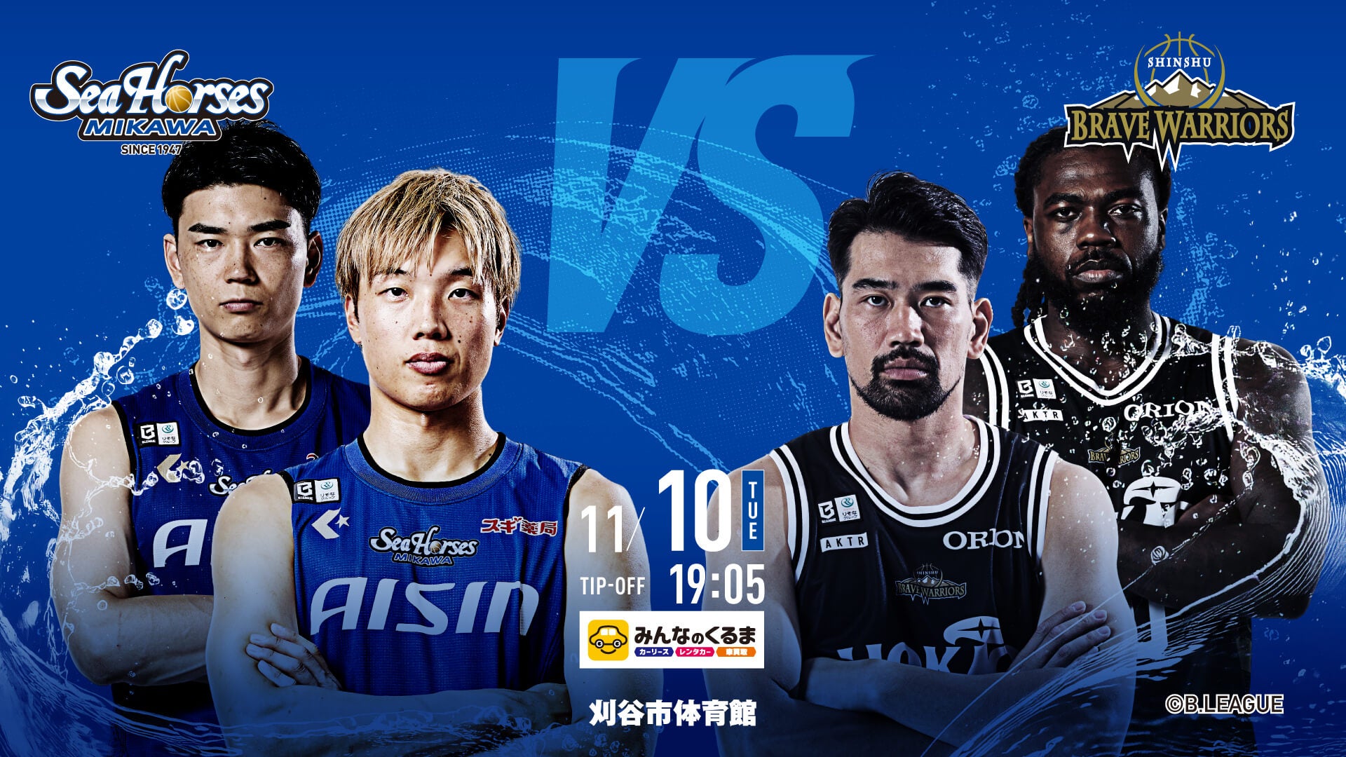 【試合情報】11/10(火) 信州ブレイブウォリアーズ戦