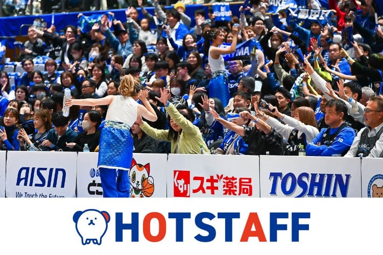 熱いブースターをホット犬!ホットスタッフ Presents ユニフォームタイム