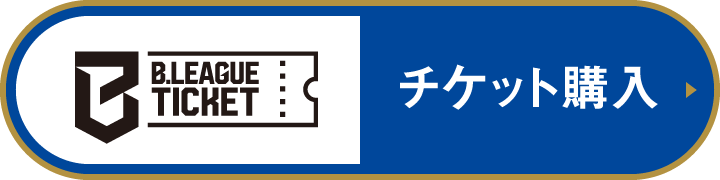 B.LEAGUEチケット