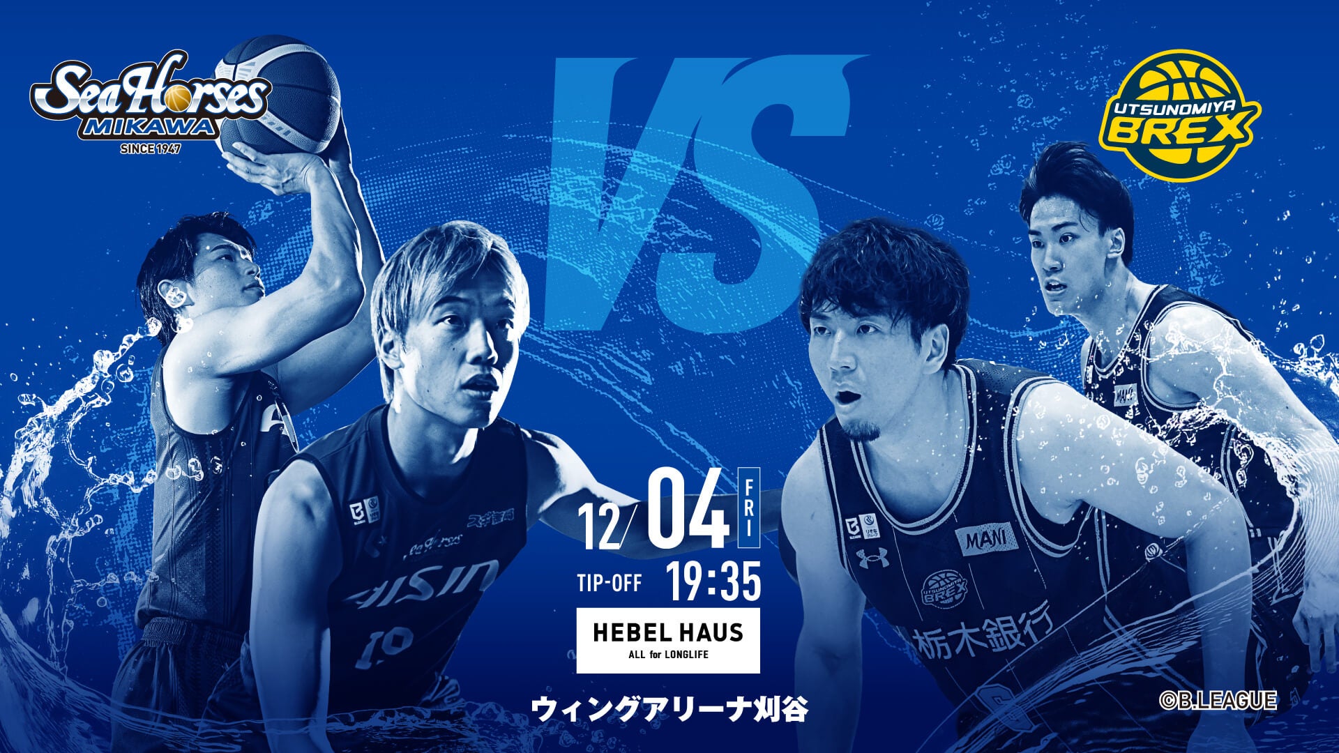 【試合情報】12/4(金) 宇都宮ブレックス戦