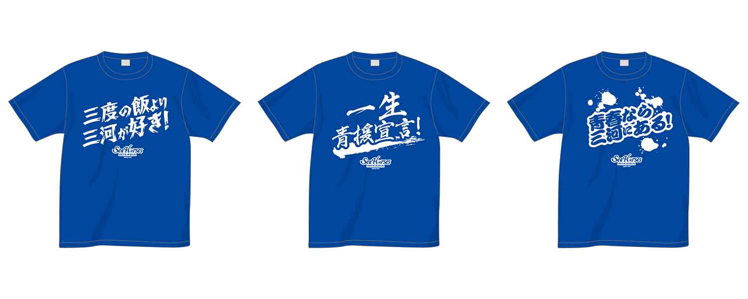 アオハルTシャツ イメージ画像